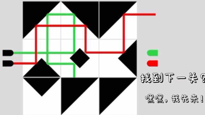 找到下一关的游戏?嘿嘿,我先来。!截图