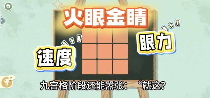 找不同颜色=快乐源泉实锤!截图