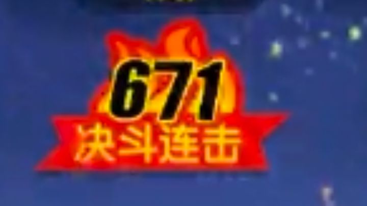 好一个借球杀人截图