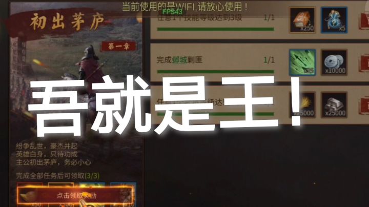 朕的江山啊,用实力守护江山截图
