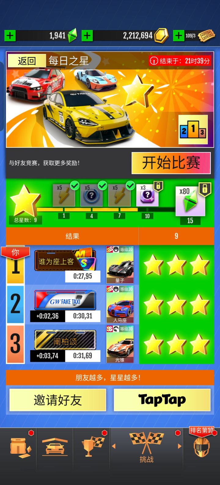 求大佬指点截图
