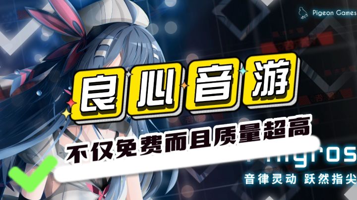 一款质量在线的☾免费音游☽#童心闪耀#截图