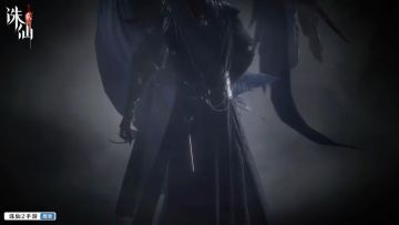 踏入《诛仙2》，开启极致仙侠之旅