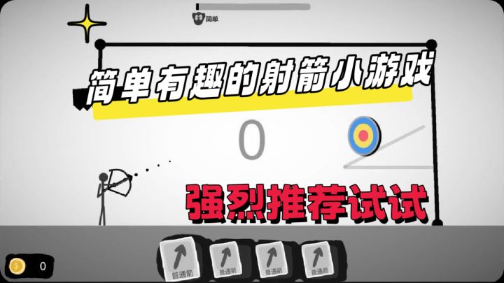 小黑子做出来的休闲游戏，玩着真上头截图