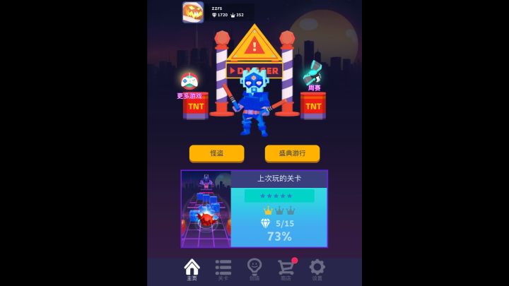 滚动的天空怪盗版本更新了什么?截图