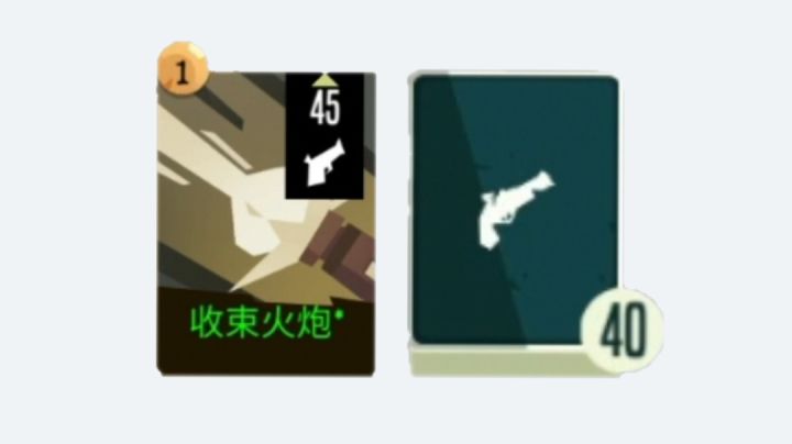 万物一心『收束火炮』44牌重炮三回合巨人截图