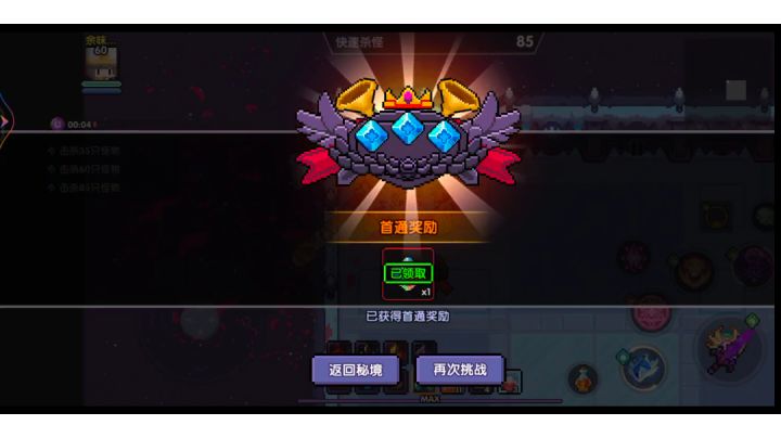 剑盾牧大秘境100层3星过关视频 视频的最后有面板哦截图