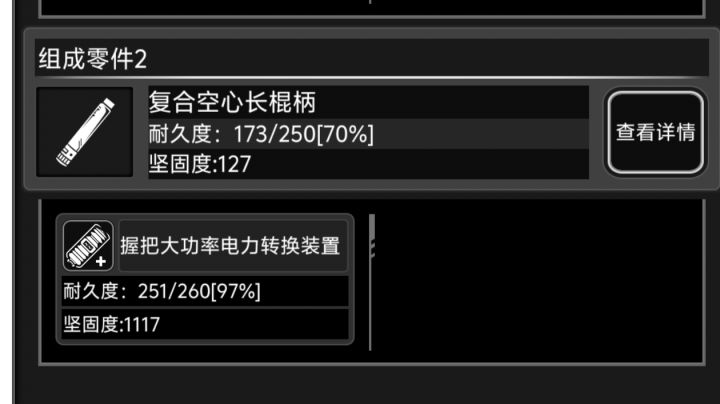 麻痹武士刀打巨兽和阿萨辛截图