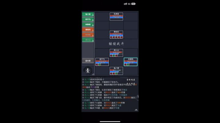 通天塔81层截图