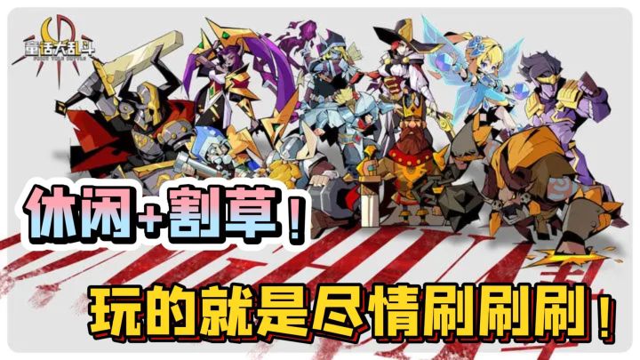 轻松解压➕治愈画风➕联机组队的休闲手游截图