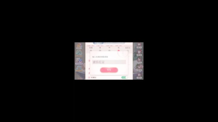 「闪耀暖暖铁头」噩梦!指甲纹身还能拆三件?狗叠你是会拆分的,中秋新双闪抽卡全集齐实录截图