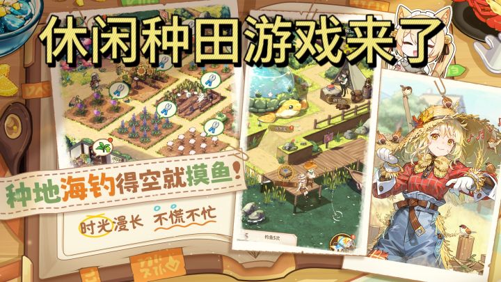 穿越异世界当村长,休闲种田他来了!截图