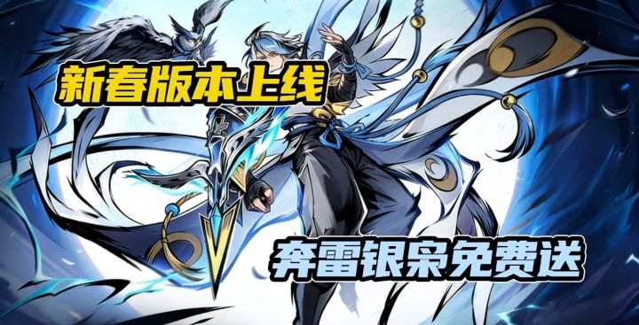 忍者必须死3新春版本上线❗奔雷银枭➕新手七十连抽✨SSR武器自选截图