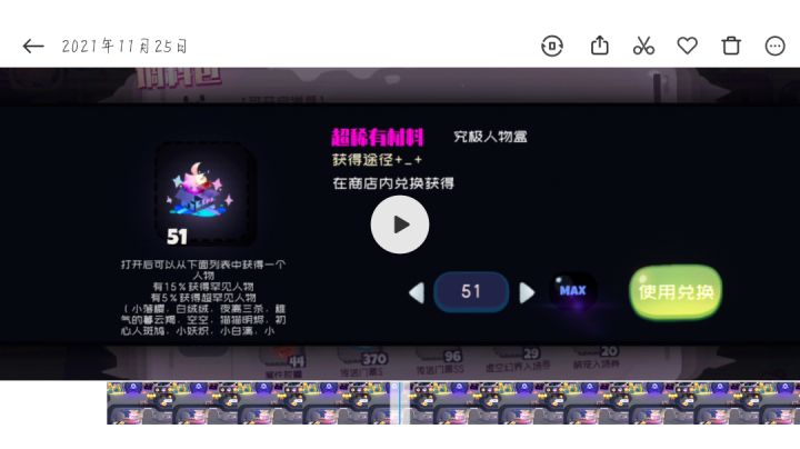 好家伙截图