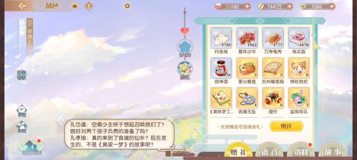 完了,我国主和怀抱鲤显示不出来了截图