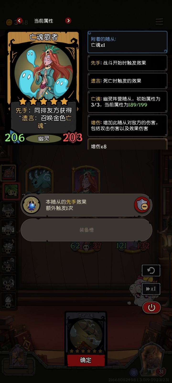 亡魂充能炮截图