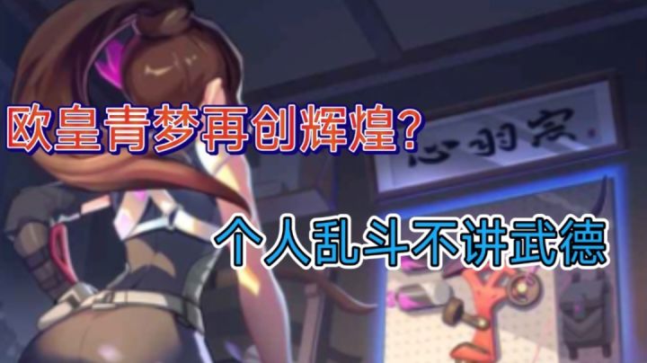 【福利视频】这花翎怎么这么爱搞偷袭?不讲武德?截图