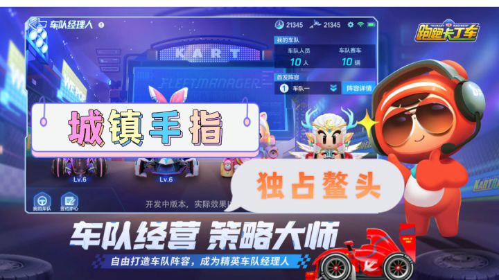 独占鳌头手指攻略#攻略大师#截图