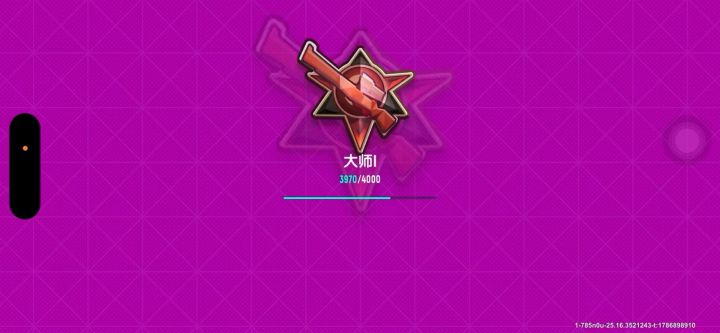 圆了小时候的梦截图