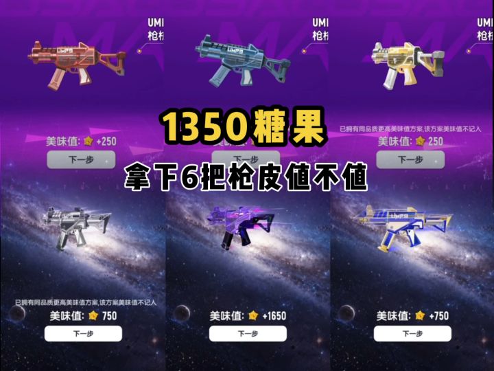这梦幻枪皮太值了吧。#香肠派对 #集结梦幻肠岛截图