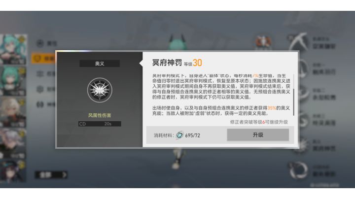 为啥队友冥王奥义没法和联协充能截图