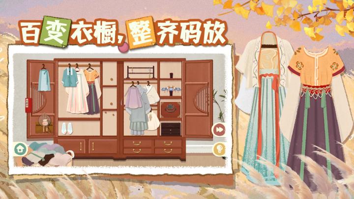 《超级收纳管馆》：一款让你愉快解压和挑战大脑的休闲游戏截图