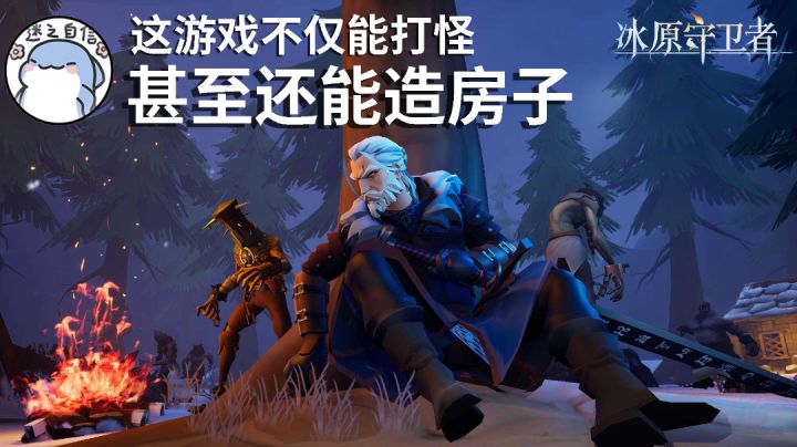 什么!?可以修房子?!#新游观察局#截图