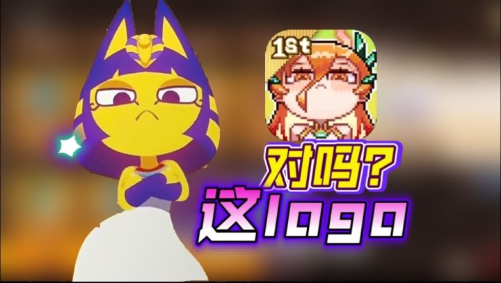 这logo不太对吧?截图