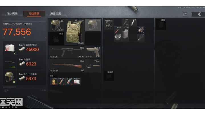 玩了这么久，终于有几个是和平的。截图