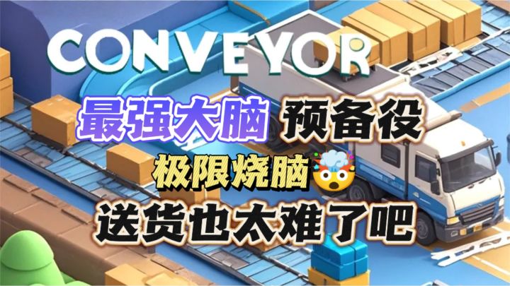 难哭🤯全程无提示‼️这货一定要送吗💦截图