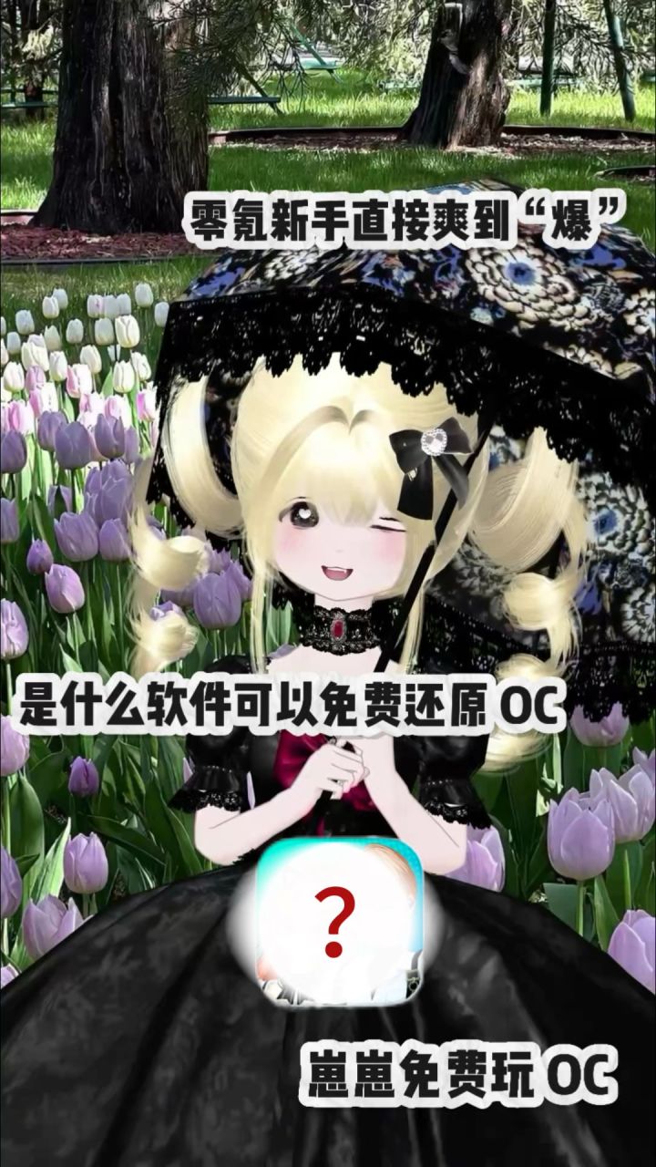 萌！截图
