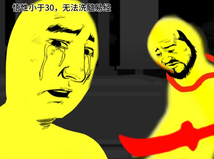 往日种种,你,当真要洗髓了?截图
