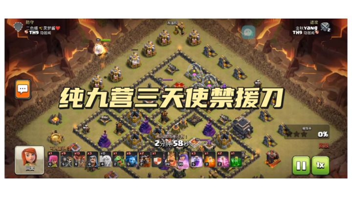 纯九三天使禁援刀截图