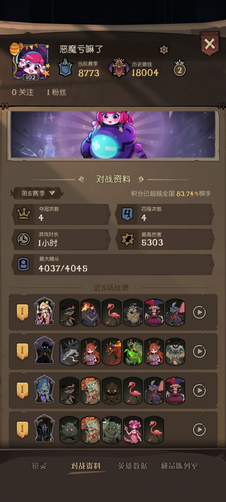 这个赛季自伤流站起来了截图