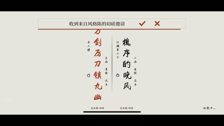 偶像晚风截图