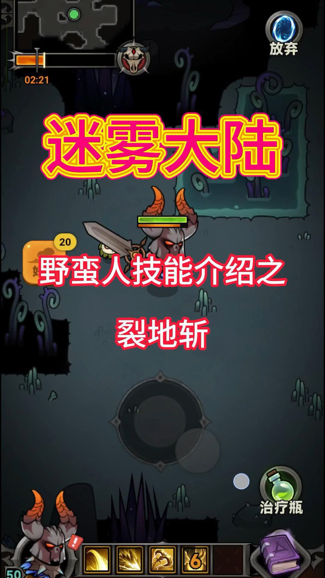 野蛮人职业技能详解！截图