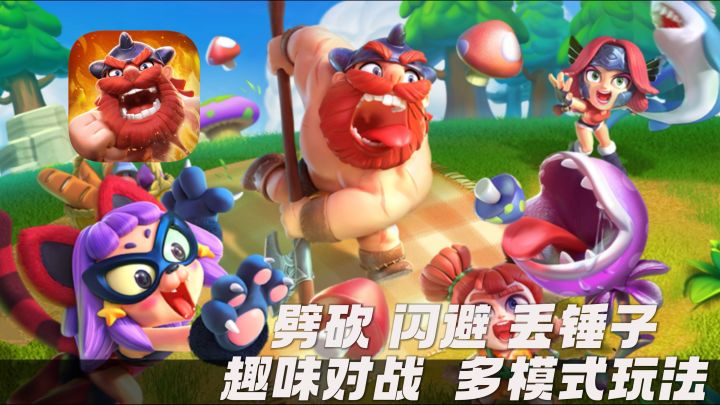 五分钟一局!多人对战+io玩法👍还是那时熟悉的味道截图