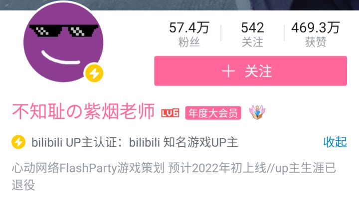 fp策划出现在b站热门视频截图