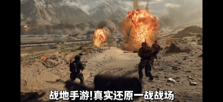《战地手游》人类历史最疯狂的战场截图