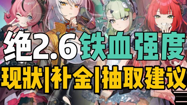 【2.5攻略征集】2.6平民怎么抽?拒绝瞎吹!仪玄千夏爱芮柚叶分析截图