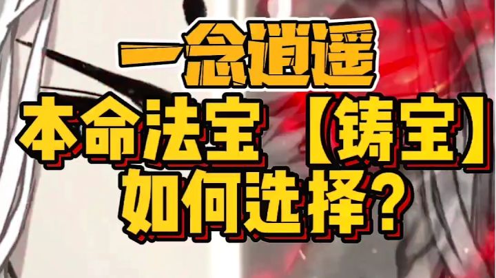 寒鸦【铸宝什么的,帅就对了!】截图