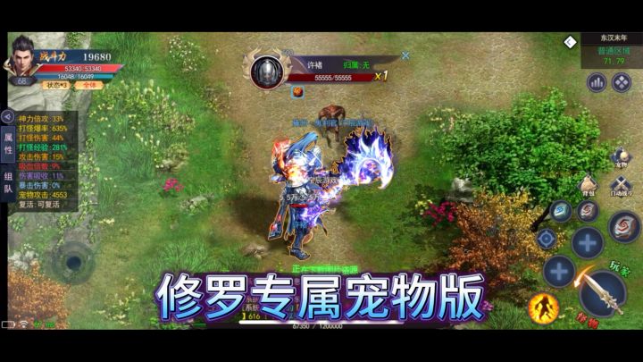 传奇手游：修罗专属版：灭霸无限手套，侠客宠物进阶截图