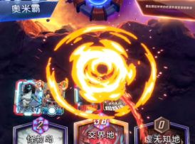 漫威终极逆转S9：爆能！把你3张卡打进你用户名最后3个字里