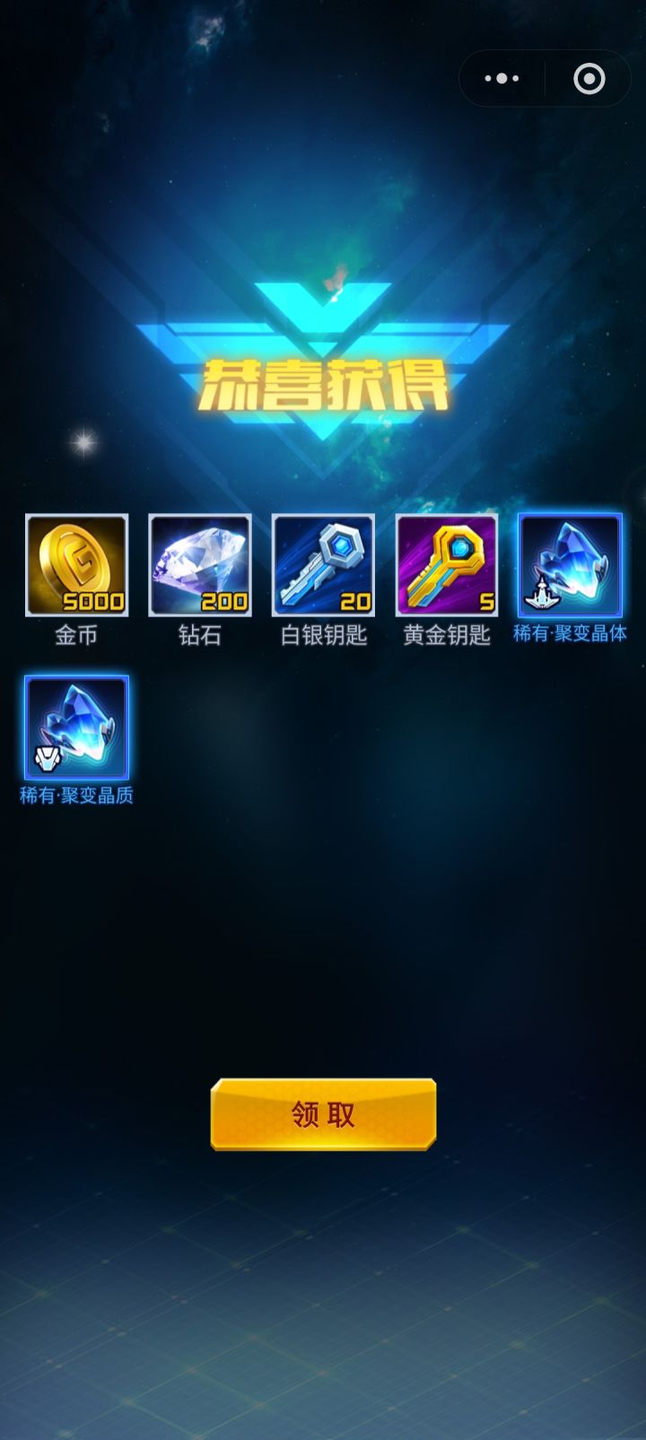 雷霆战机无尽模式截图