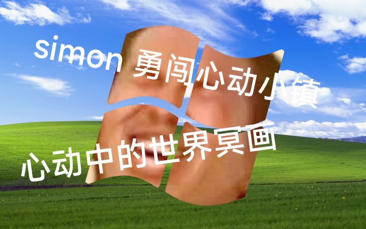 世界冥画番外_不同人坐我的车截图
