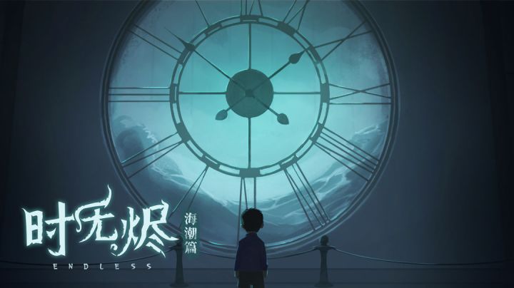 《时无烬》通关视频截图