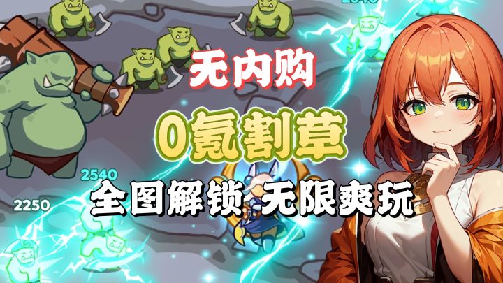 💎看广告当氪佬‼️放置挂机,躺赢到底💯截图