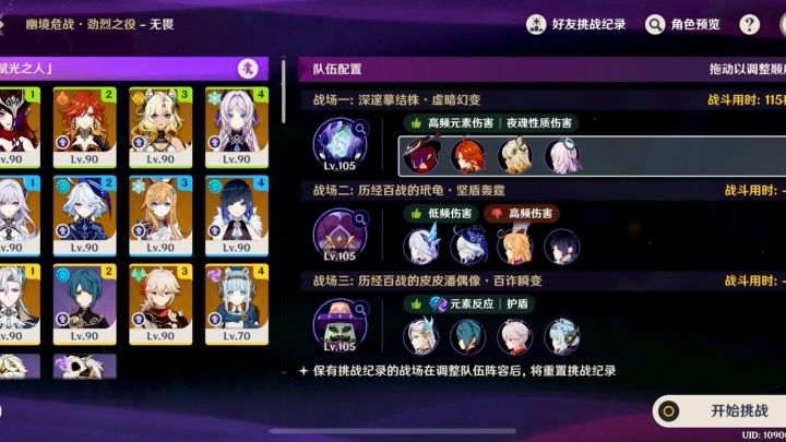 难5危战谁能救救我，这个配置死活过不去！截图