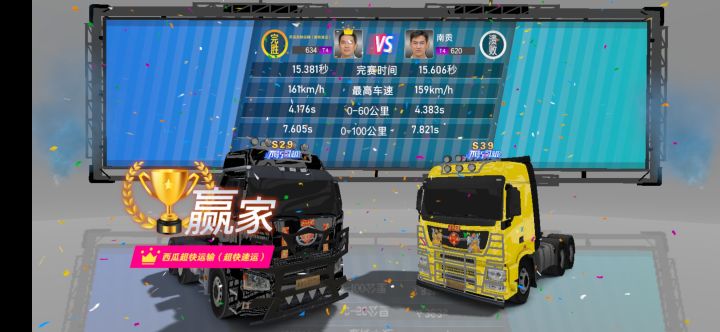 竞技场截图