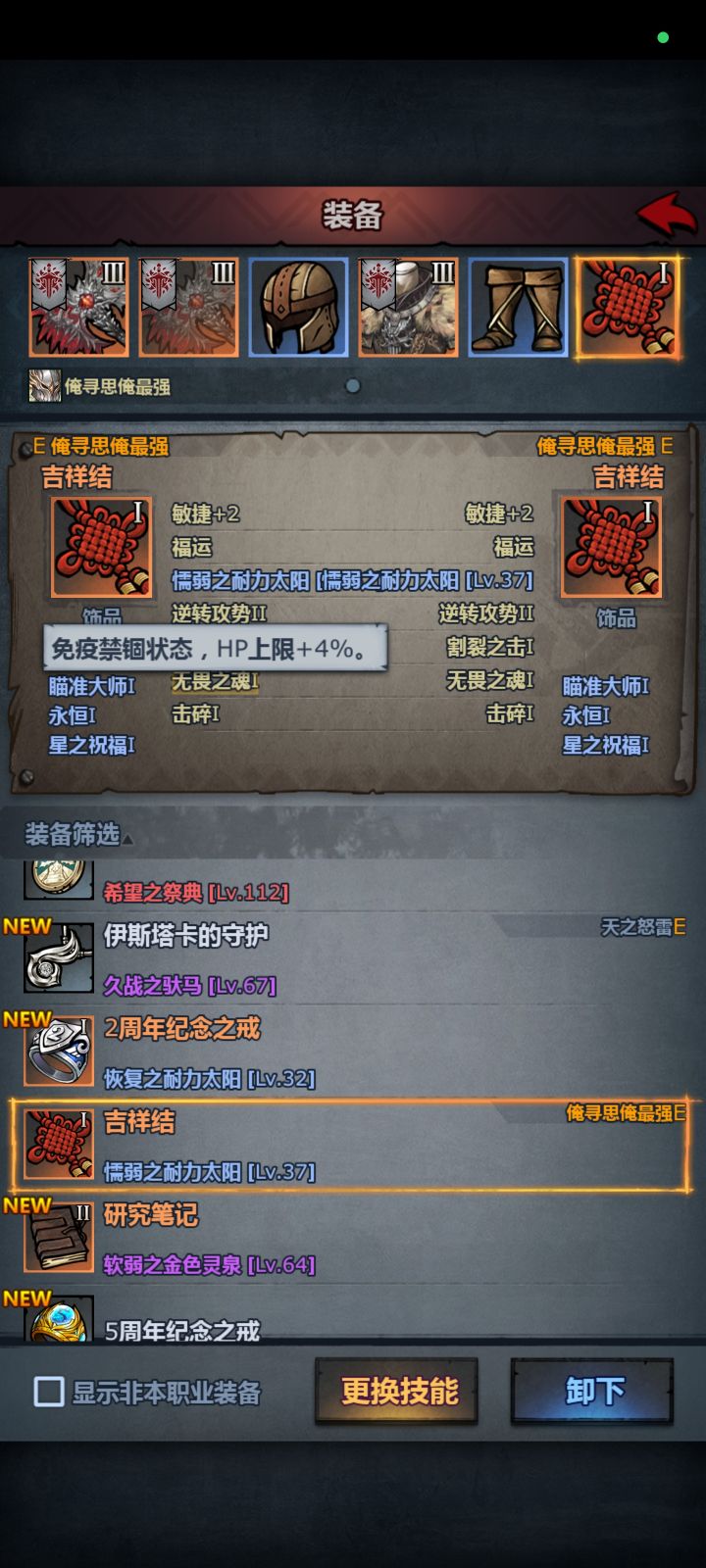 一级法圣狂战单挑霜降要塞截图